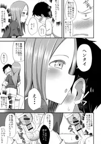 (COMIC1☆13) [Starmine18 (HANABi)] Takagi-san to Onahole (Karakai Jouzu no Takagi-san)