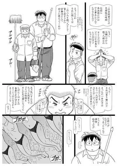 [Kuusou Jikkenshitsu (GOHAN)] Shirabe [Digital]