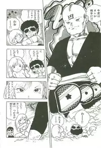 [Uchiyama Aki] Andro-Trio Vol. 2