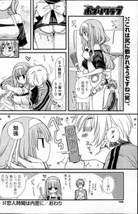 COMIC Potpourri Club 2013-04