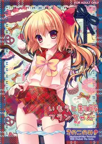 (Kouroumu 7) [Kinokonomi (kino)] Imouto Seifuku Flan-Chan (Touhou Project)