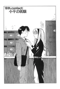 [Iogi Juichi] Magetsukan Kitan Vol.2