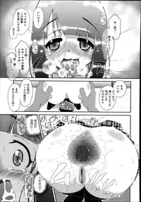 COMIC Megastore Alpha 2014-08