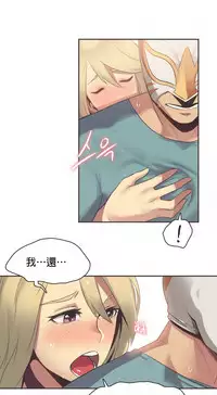 [﻿Chance, Kamang] Sports Girl ch.1-28[Chinese]
