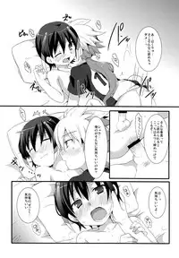 (FFF2) [Mitsuya Yoguru (Futaba841)] Phosphorus (Inazuma Eleven GO)