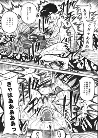 [Mousou Teikiatsu] Mousou Note - Delution Notebook