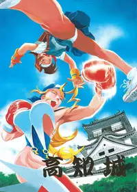 (C54) [Love Circle Young Punch (Various)] Kouchijou (Various)