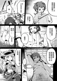 (C92) [Dennou Chocolate (Various)] Koisuru Goumongu [Chinese] [沒有漢化]