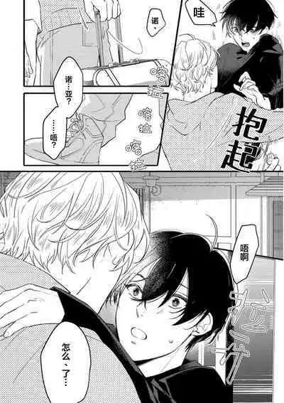 Koi to Seiyoku|爱恋与性欲