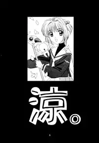 (C54) [Geiwamiwosukuu!! (Karura Syou, Tachi Tsubaki, Yuuki Tsukasa)] Ryou. (Various)