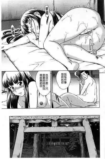 Himitsu no Hanazono | 搖晃著濕濡了