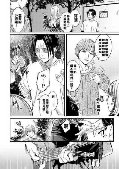 Zankyou to Spotlight - Reverberation and spotlight