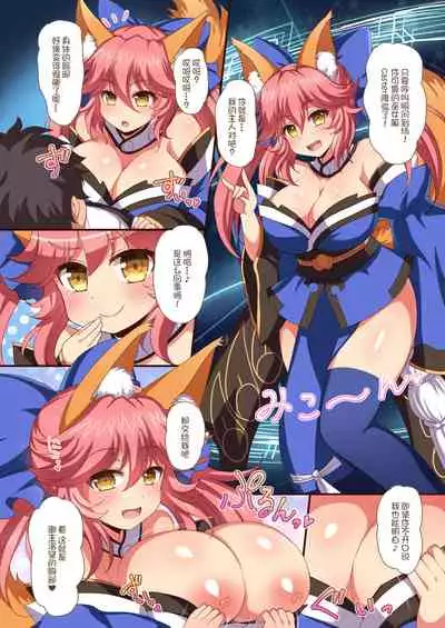 [Damage Yuka R (Afuro)] FGOPPAI (Fate/Grand Order) [Chinese] [不咕鸟汉化组] [Digital]