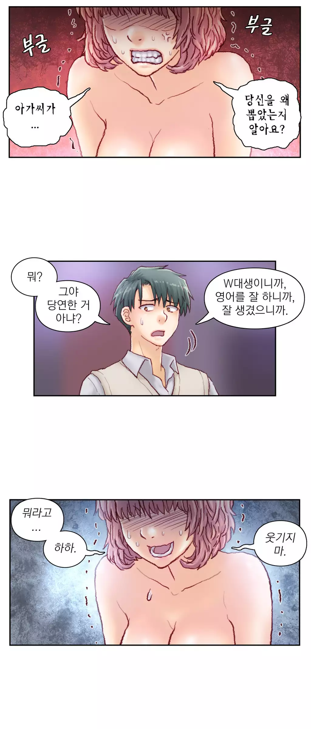 Wrath of the Tutoring Ch.1-42