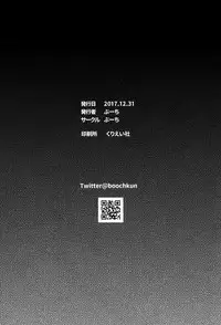 (C93) [BOOCH (Booch)] Raikou MamaAaAAaAAAaaA (Fate/Grand Order) [English] [hopeless408]