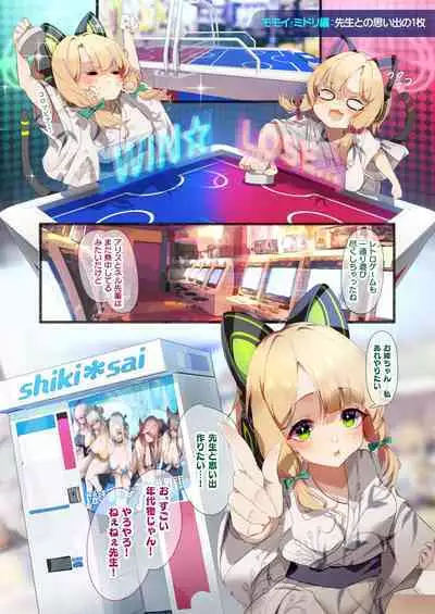 Sensei, Onsen Ryokou ni Ikimashou!