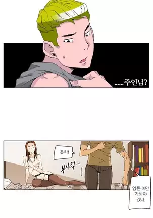 She is Delicious Ch.0-25