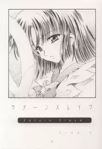 [Hen Rei Kai (Kawarajima Kou)] AMIHOTA:a"KEI-KAN" (Sailor Moon)