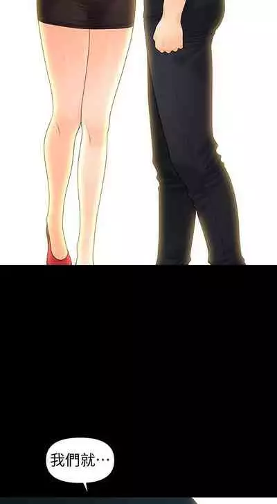 秘書的潛規則 1-100