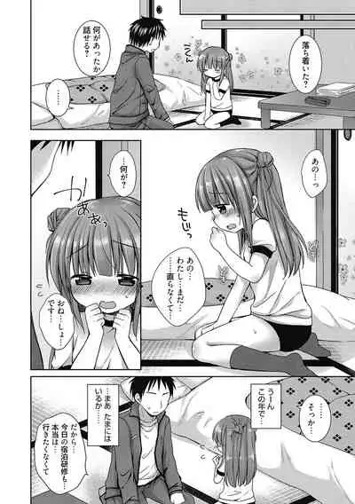 [Anthology] LQ -Little Queen- Vol. 41 [Digital]