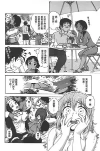 [Funabori Nariaki] Yugami Kojirase Ai | 扭曲難搞的愛 [Chinese]