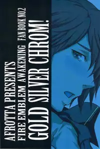 (C83) [AFROTTA (Hepoi)] Kingin Chrom-sama! (Fire Emblem Awakening)