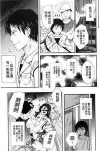 [Hayashida Toranosuke] Nakadashi! Nyotaika [Chinese]