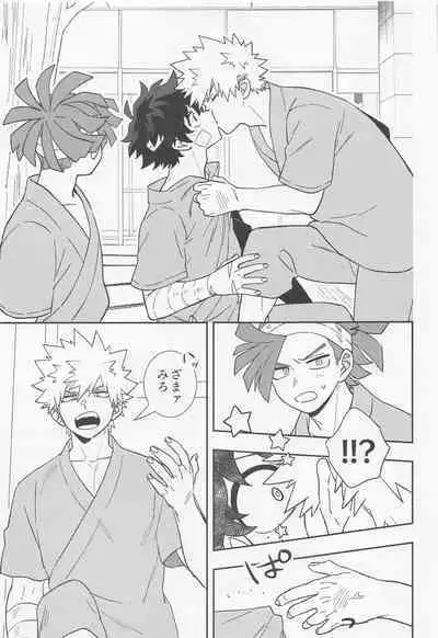 orendattsuttondawa！！