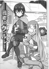 (C80) [Kacchuu Musume (Various)] Senjou no Virelai -BATTLEFIELD VIRELAI- (Valkyria Chronicles 3)