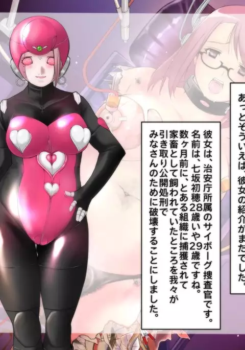 onnakidousousakan hatsuho 2 kikaishintaikaitaishokeihen