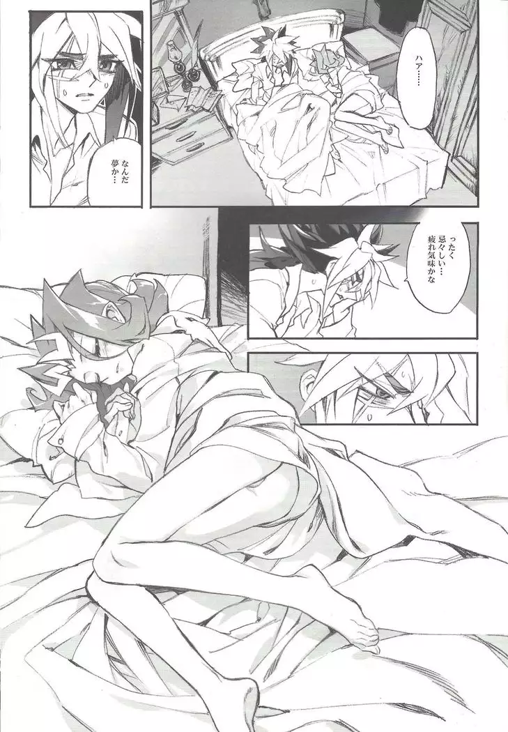 Ore no haka no mae de nakanaide kure II