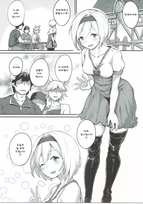 着せ替えジータちゃん korea