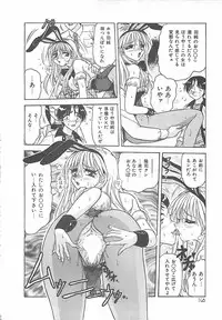 [Harukaze Saki] Keitai LOVE Chase