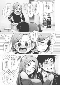 (COMIC1☆10) [A Gokuburi (Sian)] Chouhatwin Idol (THE IDOLM@STER CINDERELLA GIRLS)