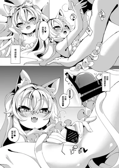 Itsuka Yume no Tsuzuki o