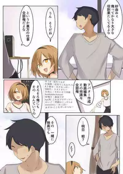 Mune mo Taido mo Dekai Osananajimi ni Tachiba o Wakarasete Yatta