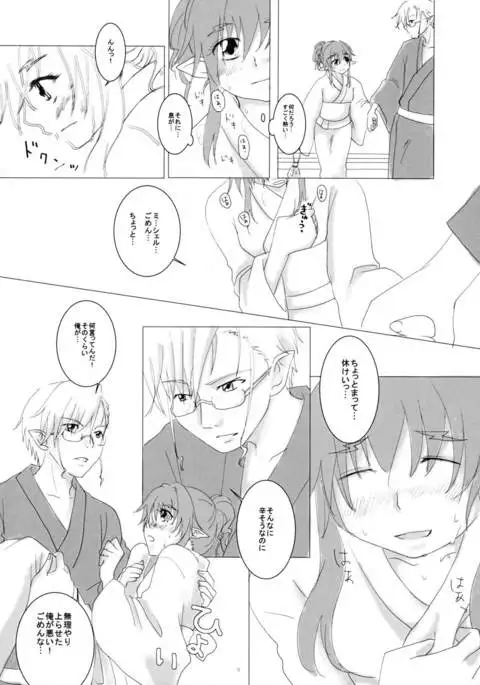 Natsu Yoru no Nadeshiko