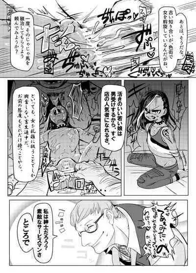 まわたのしめごろし