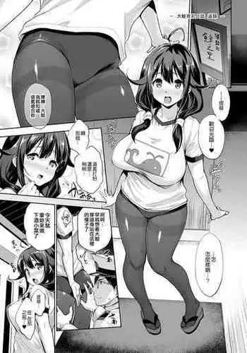 Joushi no Tsuma no Himitsu no Jouji | 和上司妻子間秘密的情事