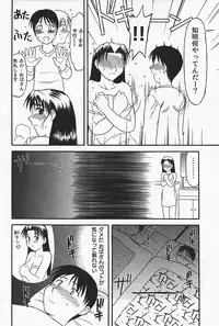 [Okamura Morimi] Ikenai Mama Milk