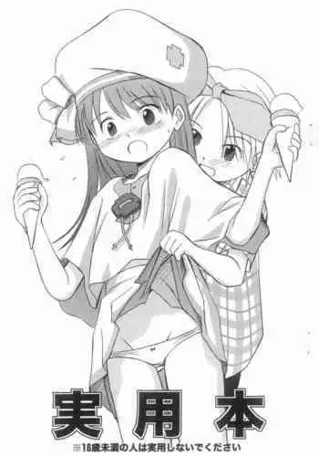 (COMITIA72) [Wancho-ke (Wancho)] Jitsuyou-bon