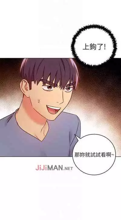 【周二连载】继母的朋友们(作者:Red-A&頸枕) 第1~59话