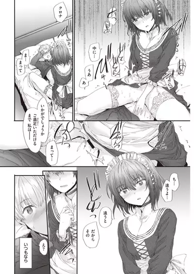 COMIC Kairakuten 2020-09