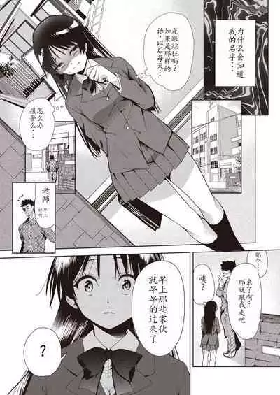 Kazoku no NTR Jijo –Anata no Tame ni Okasare–