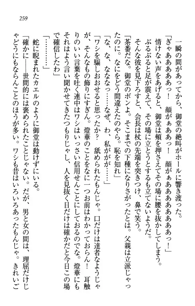センセイは俺の嫁!?