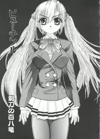 [Anthology] Welcome Island Vol. 2 (Sister Princess)