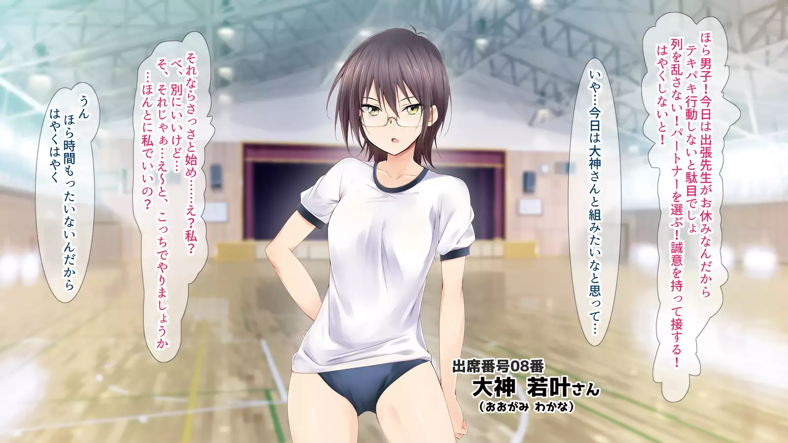 Kiritsu! Rei! Sex! 2-Jikanme