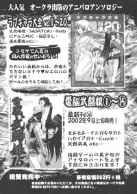 [Anthology] Welcome Island Vol. 2 (Sister Princess)