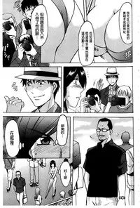 [Hoshino Ryuichi] Sennyu Tsuma Satomi Kiroku | 臥底人妻里美 洗腦凌辱的記錄 上集 [Chinese] [Incomplete]