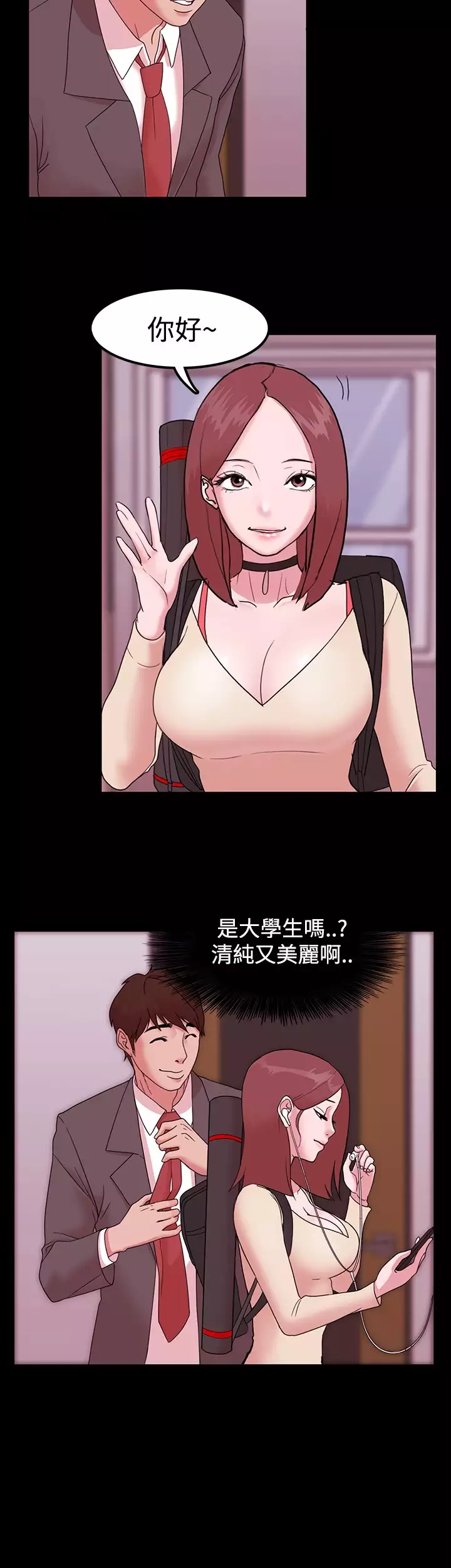 Looser Ch.1~23 中文